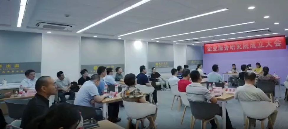 安徽省企业管理培训协会，企业服务研究院成立大会