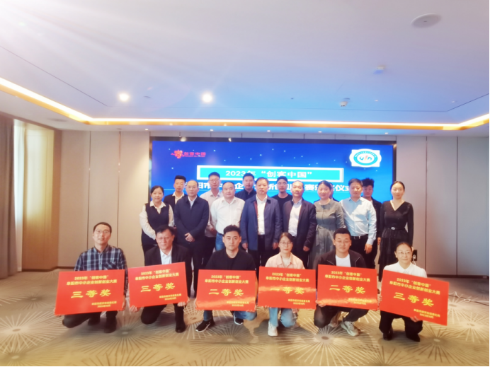 2023年“创客中国”阜阳市创新创业大赛完满成功