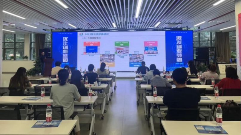 2023“创响中国”安徽省创新创业大赛推介会走进合肥软件园