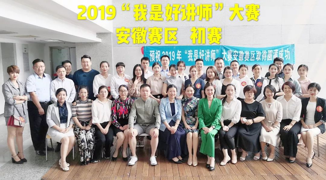 2020年安徽省“我是好讲师系列大赛”系列大赛导师、梦想导师招募开始啦！