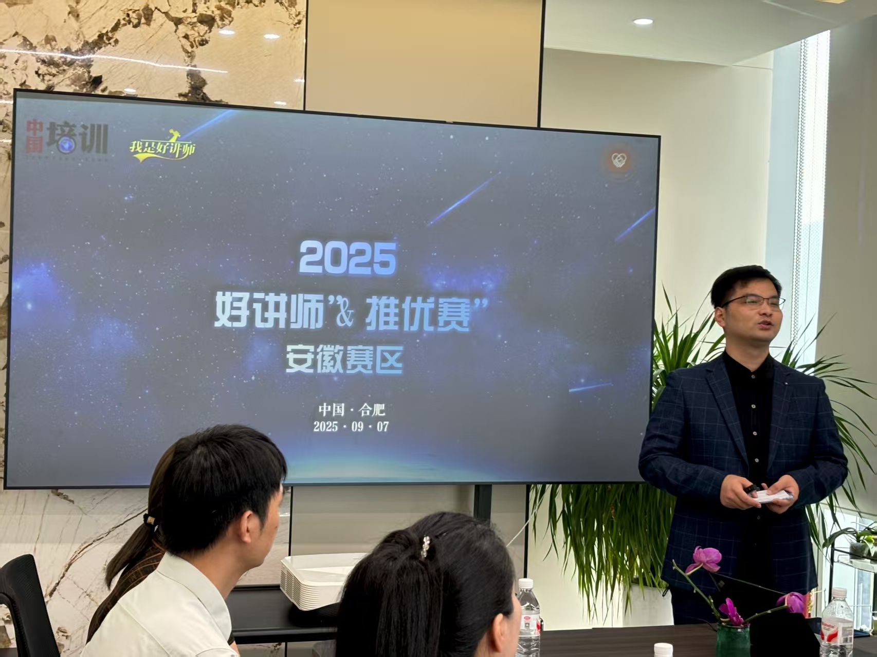 “徽师大赛”圆满开启,共赴培训新征程!