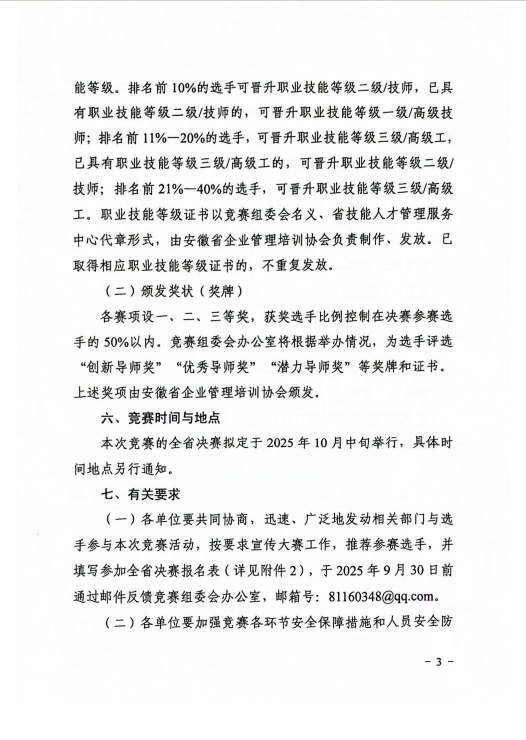 微信图片_20250929145541_57_14.png