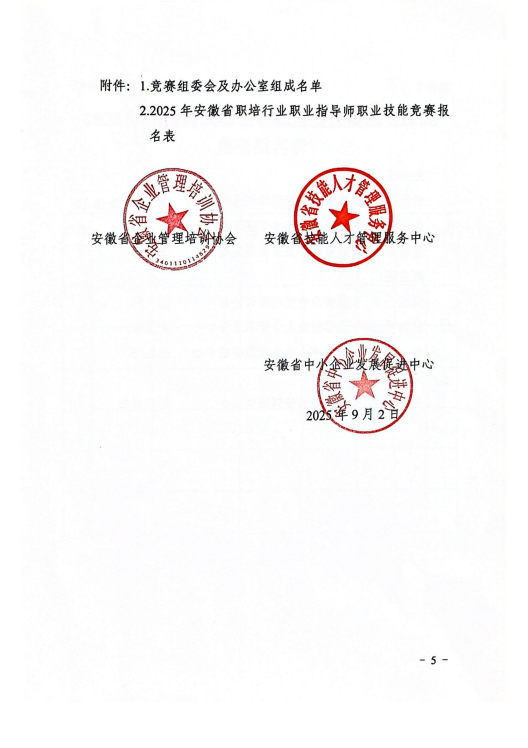 微信图片_20250929145541_59_14.png