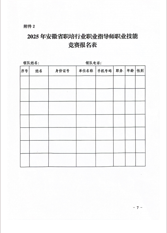微信图片_20250929145541_61_14.png